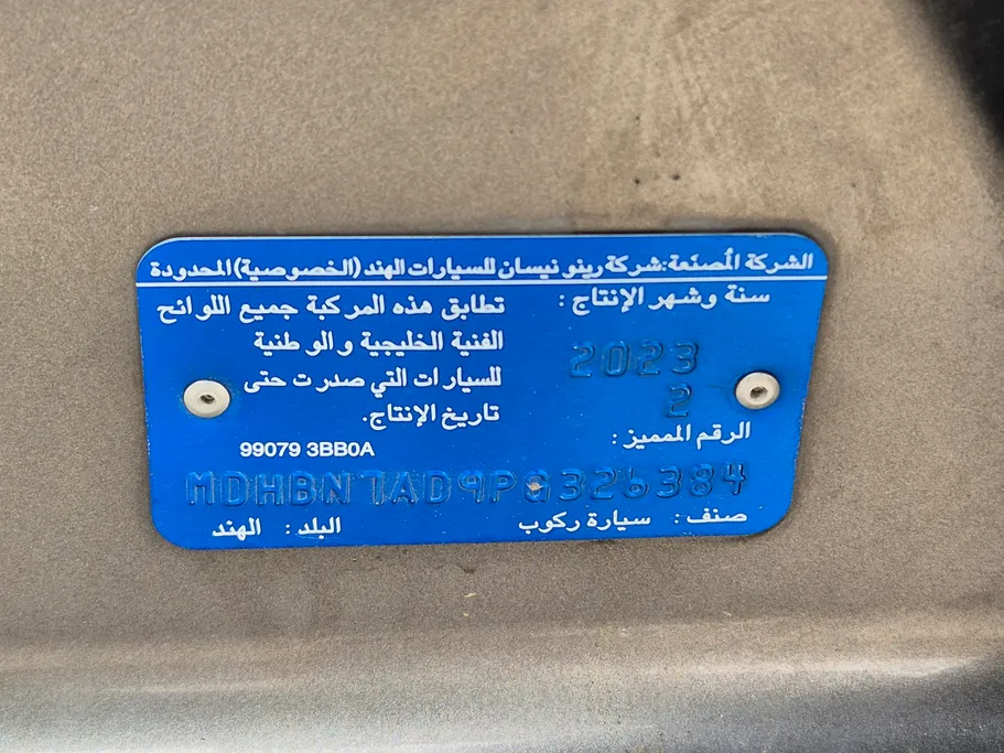 نيسان صني Classic-comfort 2023 