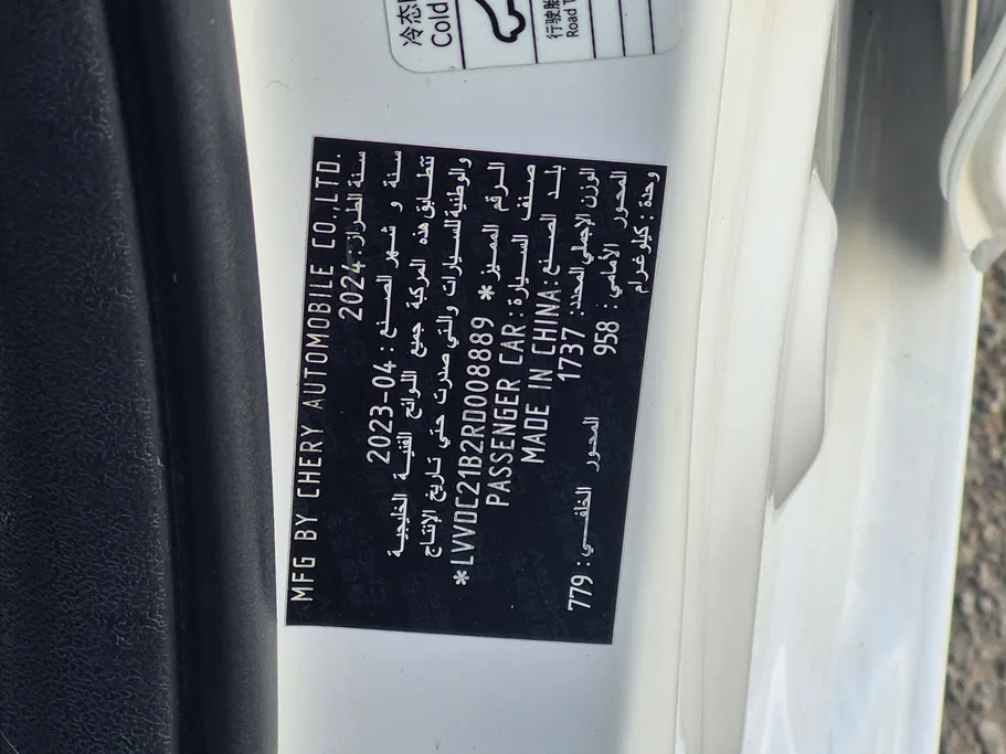 2024 Chery Arrizo 5 Comfort 