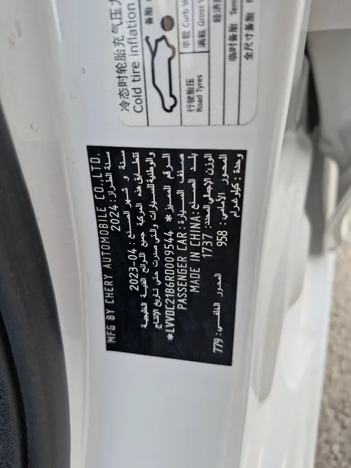 2024 Chery Arrizo 5 Comfort 