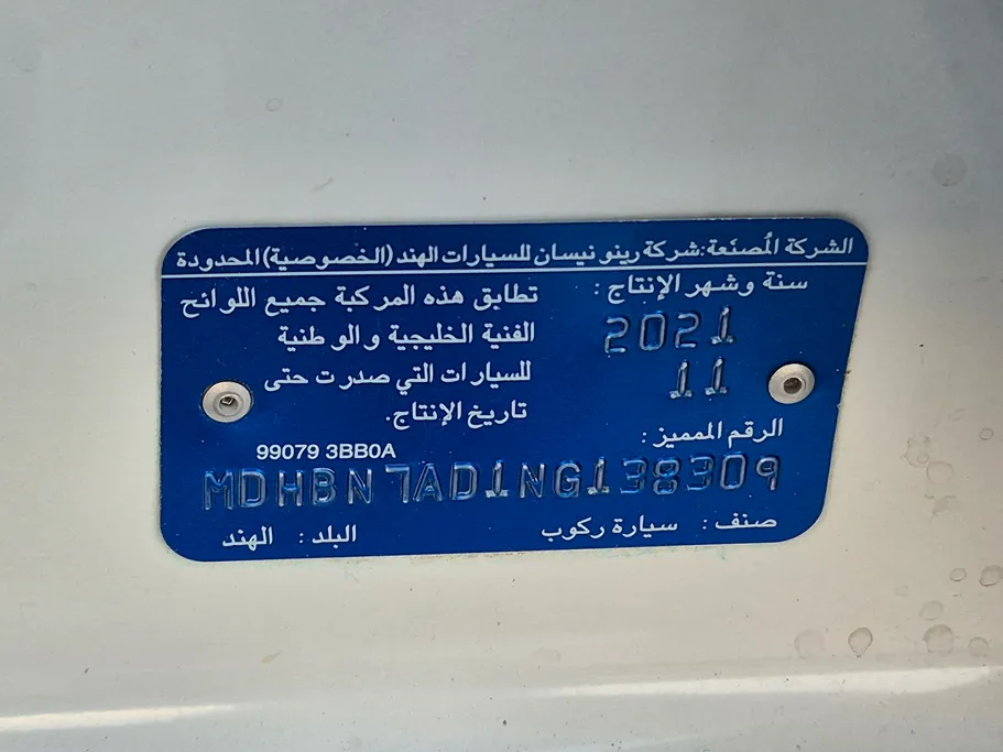 2022 Nissan Sunny Classic 