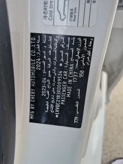 2024 Chery Arrizo 5 Comfort 