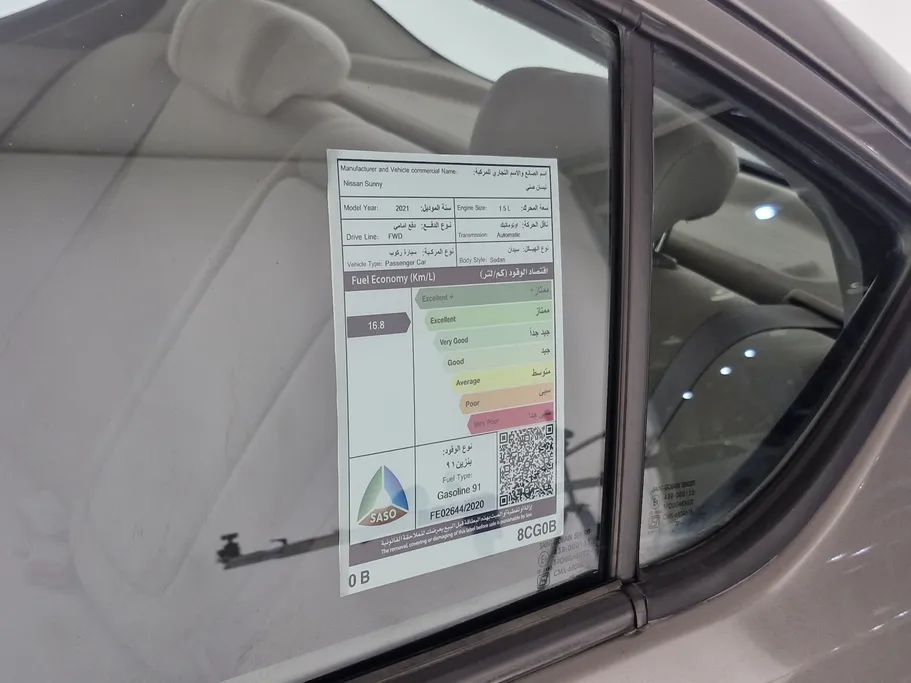 نيسان صني SV 2021 