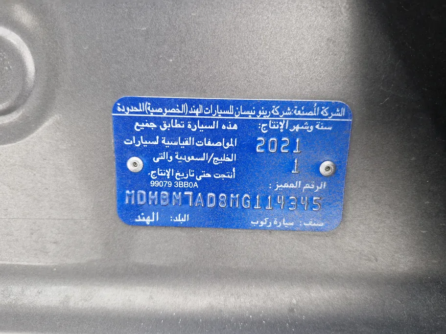 نيسان صني SV 2021 