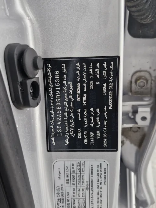 2025 Changan Alsvin Full Option 