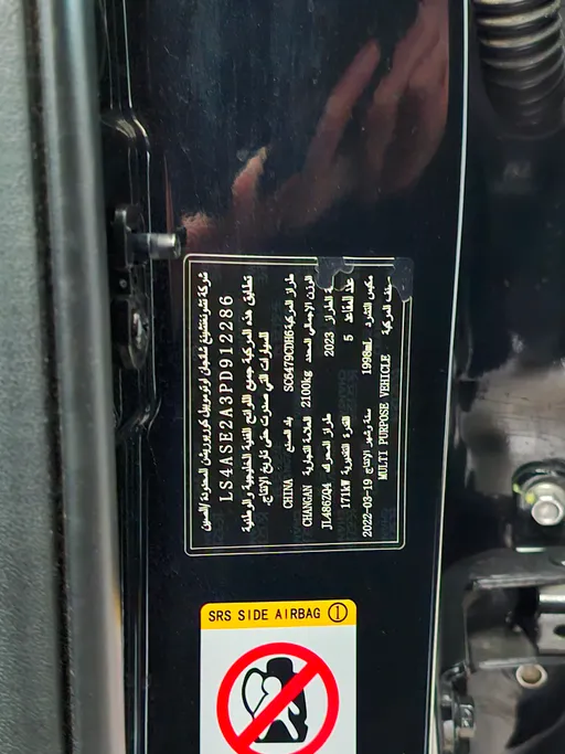 2023 Changan CS75 Plus Smart 