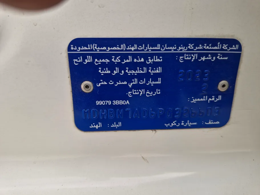 نيسان صني SV 2023 