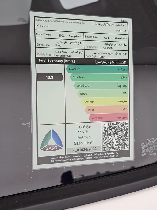 كيا سيلتوس LX 2023 