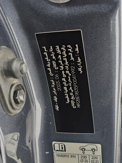 2023 Toyota Yaris  Y 