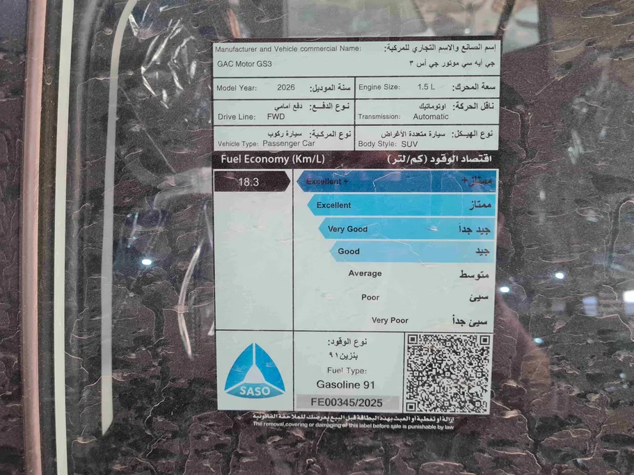 2026 GAC GS3 Emzoom GB 