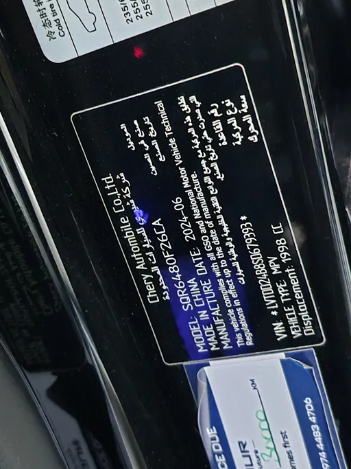 جيتور T2 لاكجري 2025 