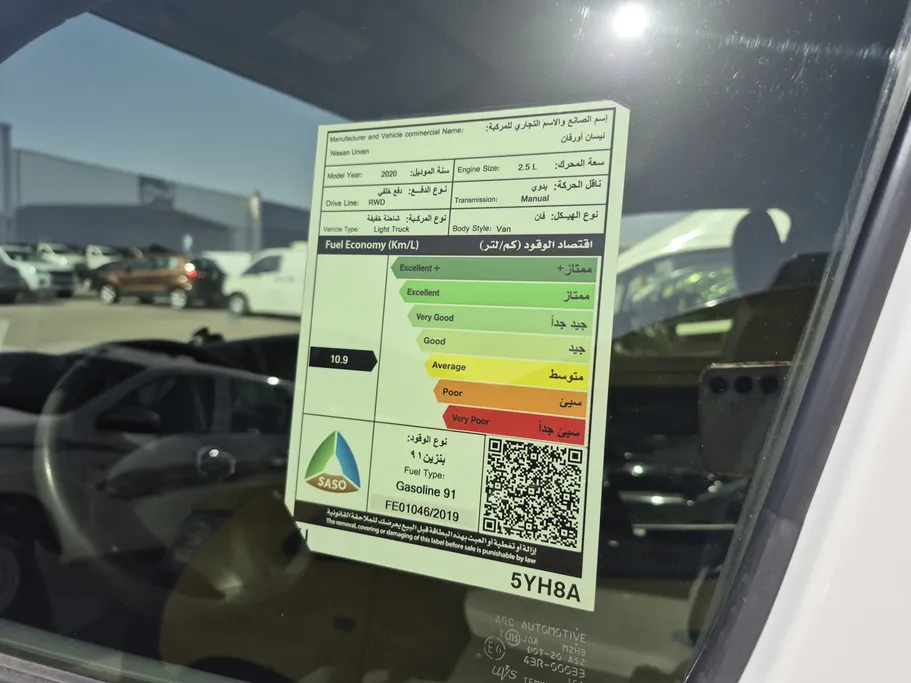 نيسان باص اورفان NV350 2020 