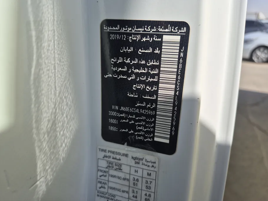 نيسان باص اورفان NV350 2020 