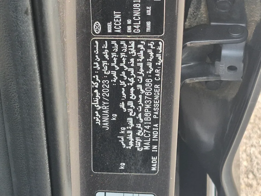 هيونداي اكسنت سمارت 2023 