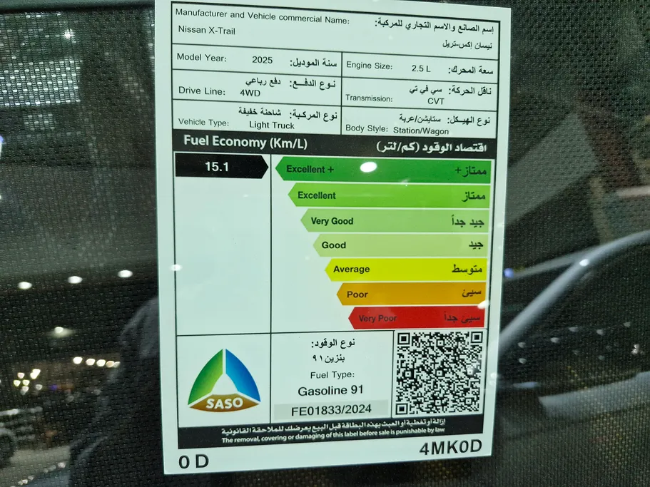 نيسان أكس تريل SL 2025 
