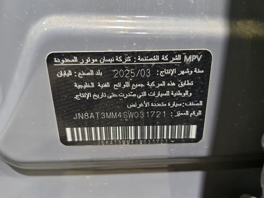 نيسان أكس تريل SL 2025 