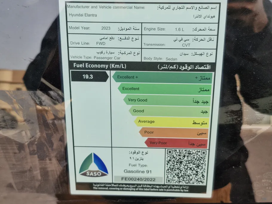 2023 Hyundai Elantra Smart 