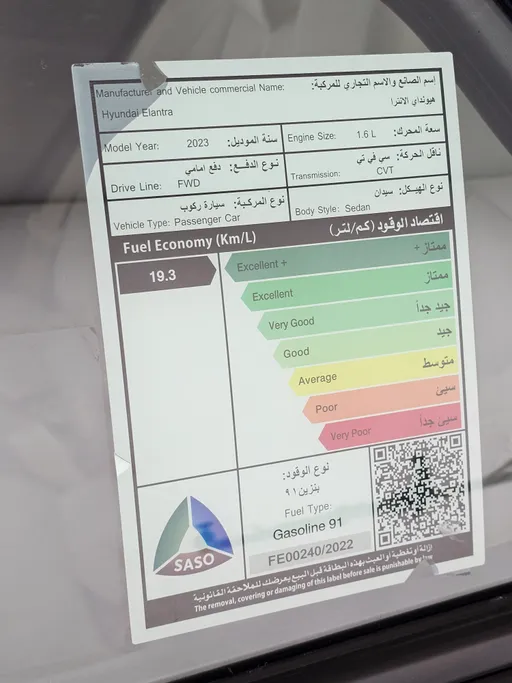 2023 Hyundai Elantra Smart 