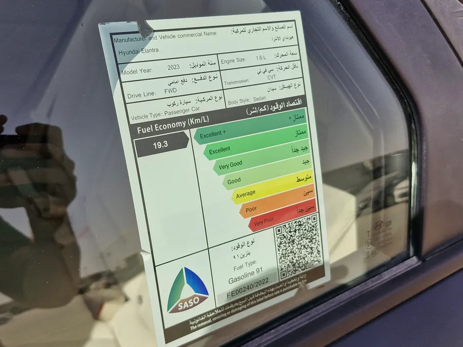 هيونداي النترا سمارت 2023 