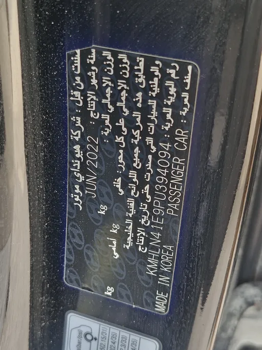 2023 Hyundai Elantra Smart 