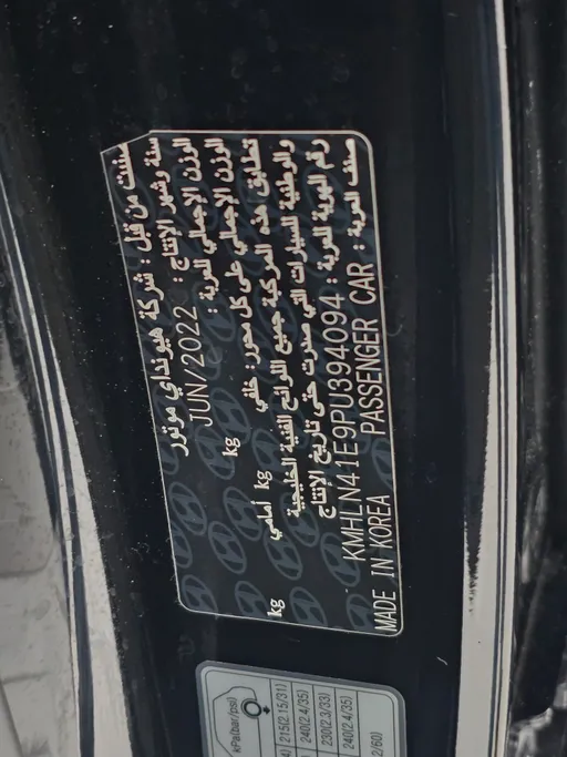 2023 Hyundai Elantra Smart 