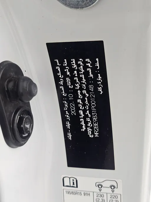 2023 تويوتا Yaris  Y 