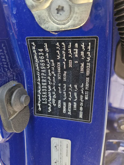 2023 Changan CS35 Plus Smart 