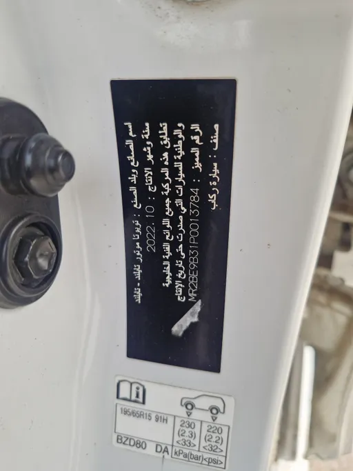 2023 تويوتا Yaris  Y 