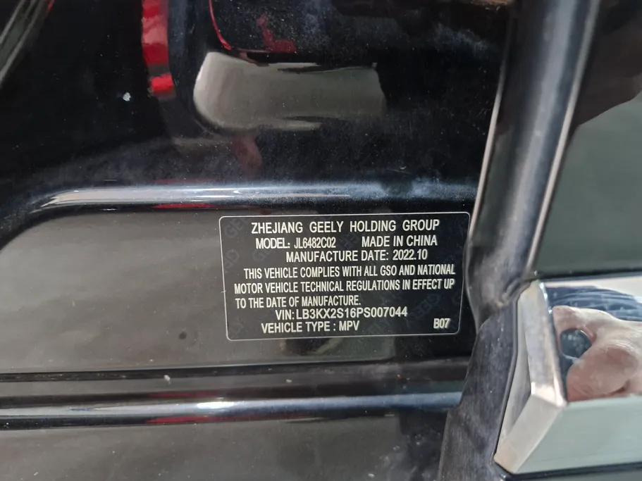 2023 Geely Mongaro Smart GC 