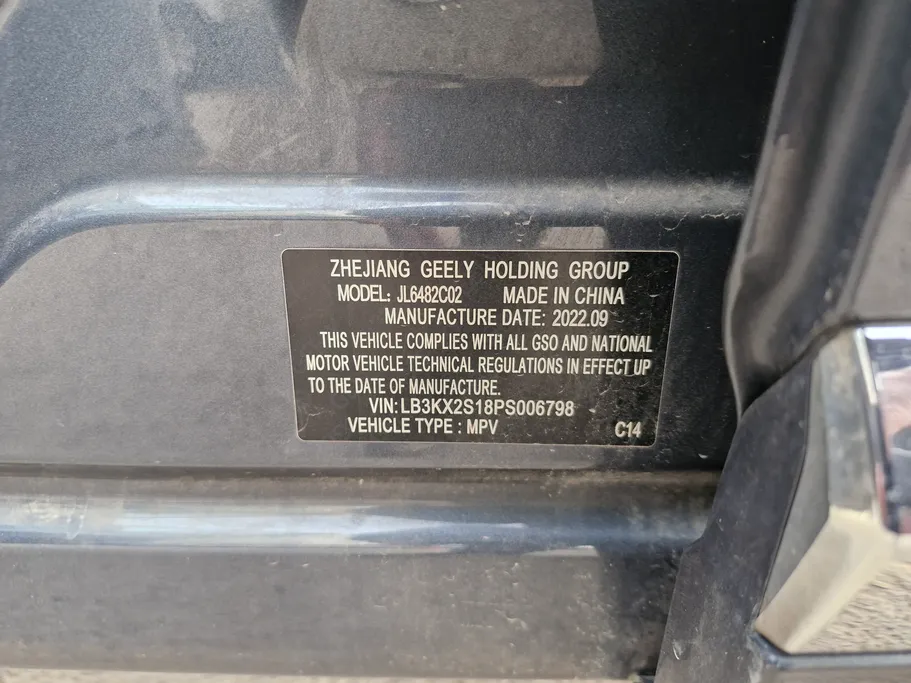 2023 Geely Mongaro Smart GC 