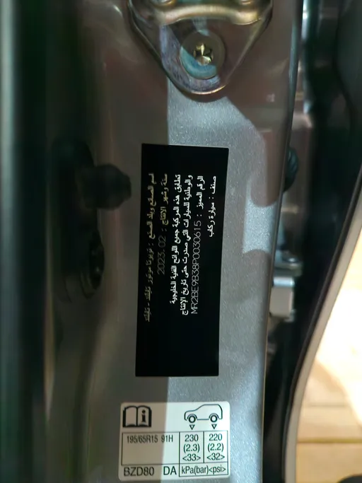 تويوتا يارس Y 2023 