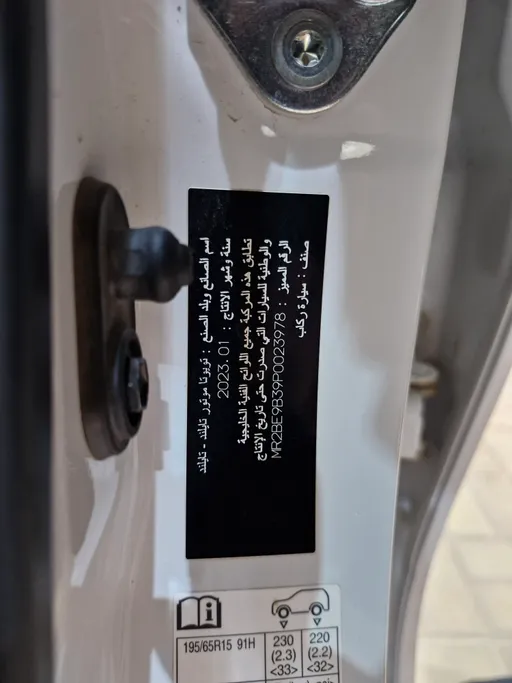 2023 Toyota Yaris  Y 