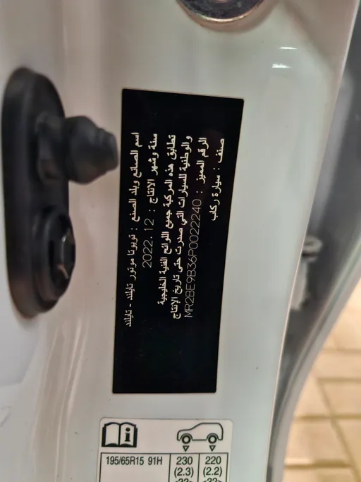 تويوتا يارس Y 2023 