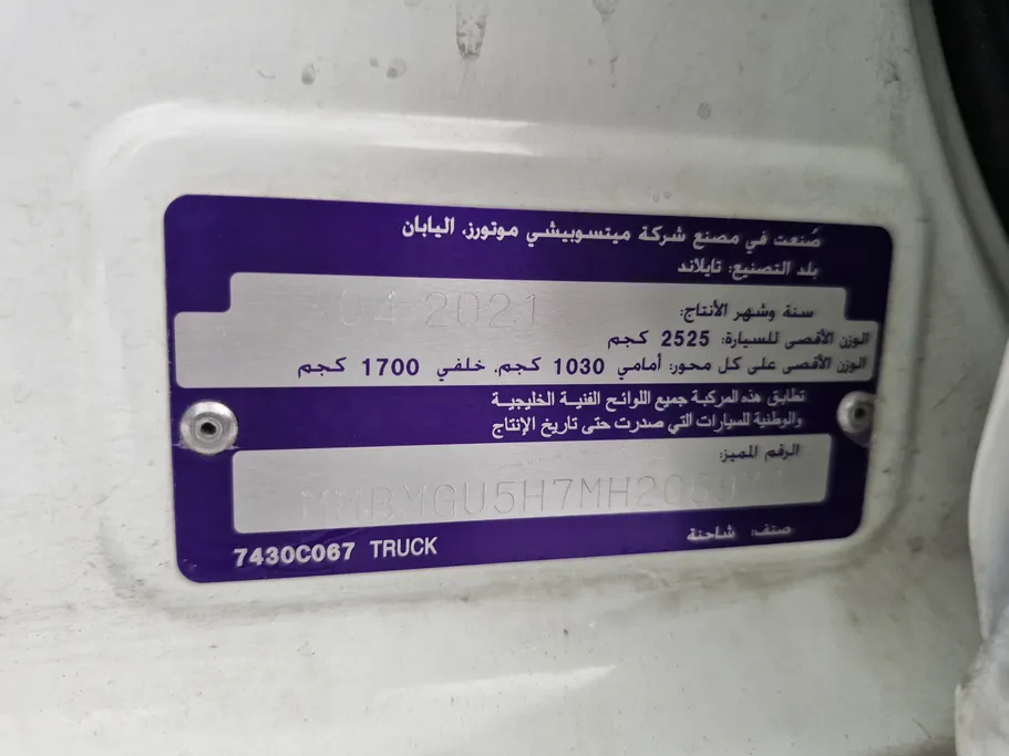 2021 Mitsubishi L200 DC 4x2 