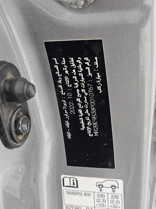 2023 Toyota Yaris  Y 