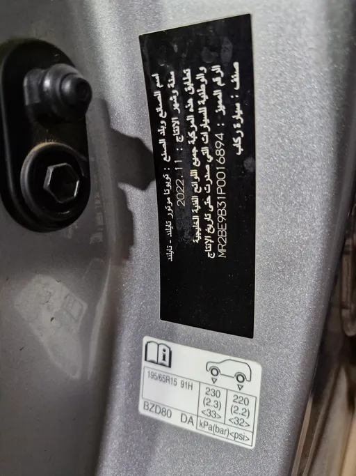 تويوتا يارس Y 2023 