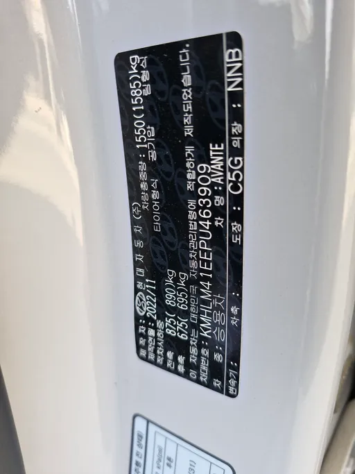 هيونداي أفانتي  2023 