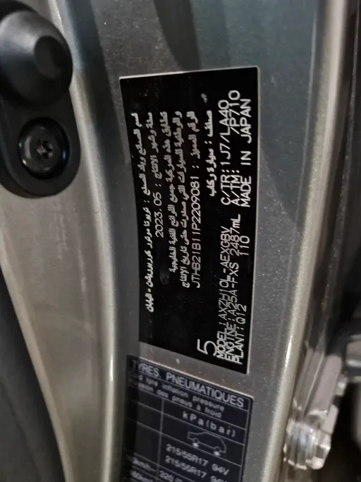 2023 Lexus ES 300 AH Hybrid  