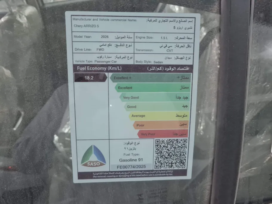 2026 Chery Arrizo 5 Comfort 