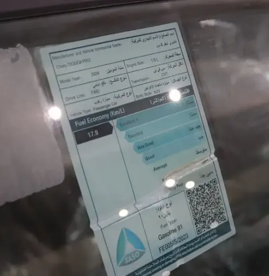 شيري تيجو 4 برو Flagship 2024 