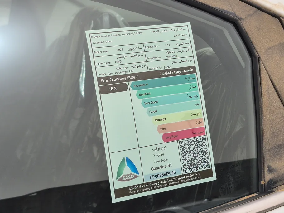 شانجان السفن Full Option 2026 