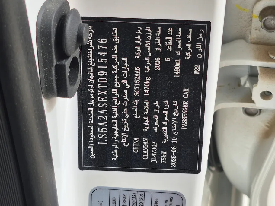 شانجان السفن Full Option 2026 