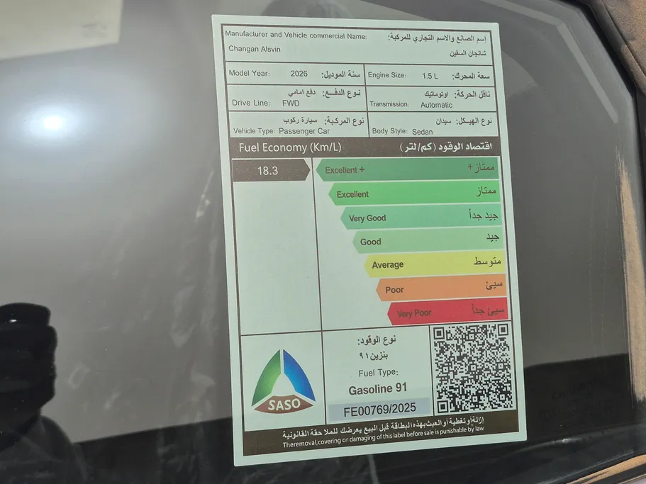 شانجان السفن Full Option 2026 