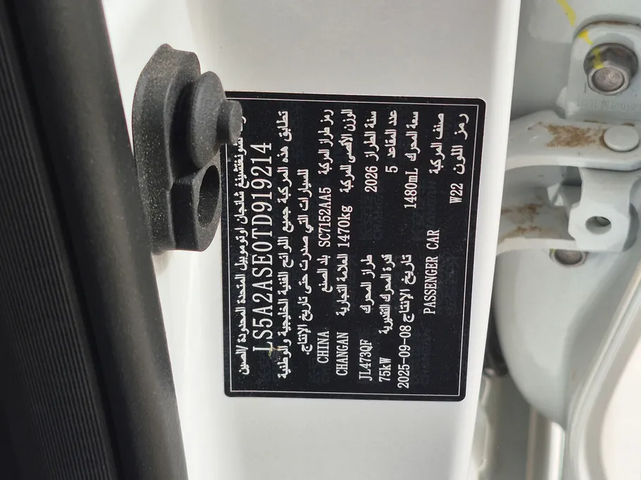 شانجان السفن Full Option 2026 