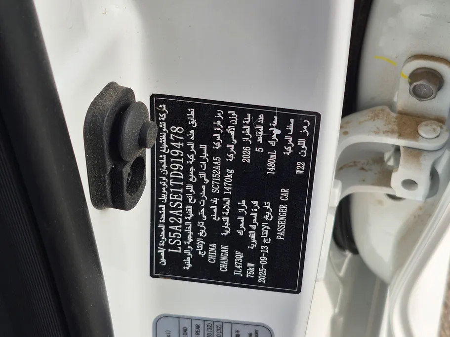 شانجان السفن Full Option 2026 