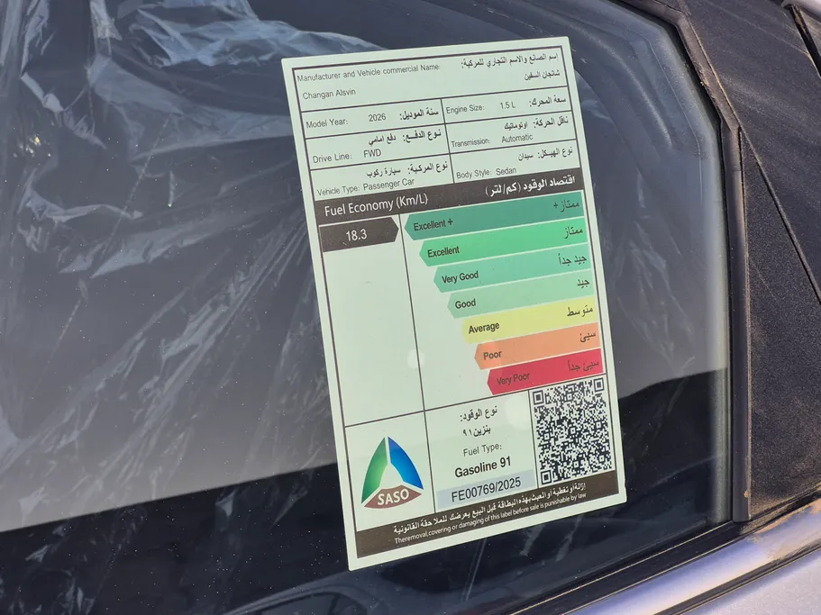 شانجان السفن Full Option 2026 