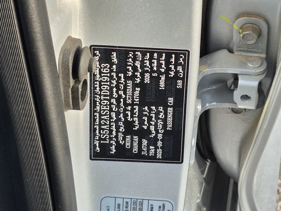 شانجان السفن Full Option 2026 