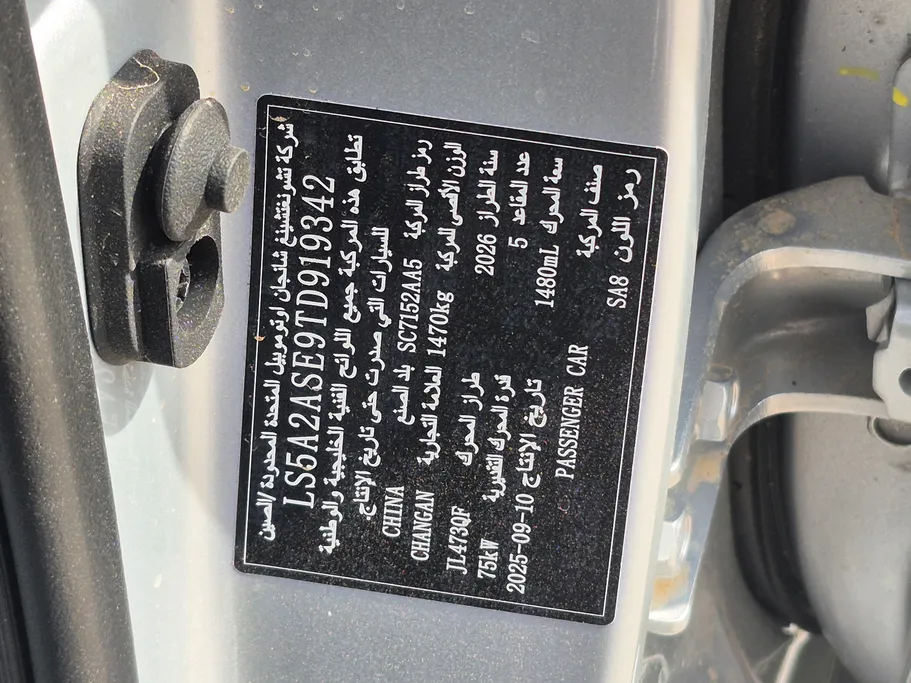 شانجان السفن Full Option 2026 