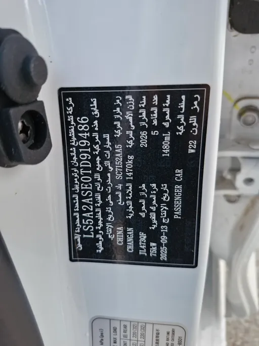 شانجان السفن Full Option 2026 