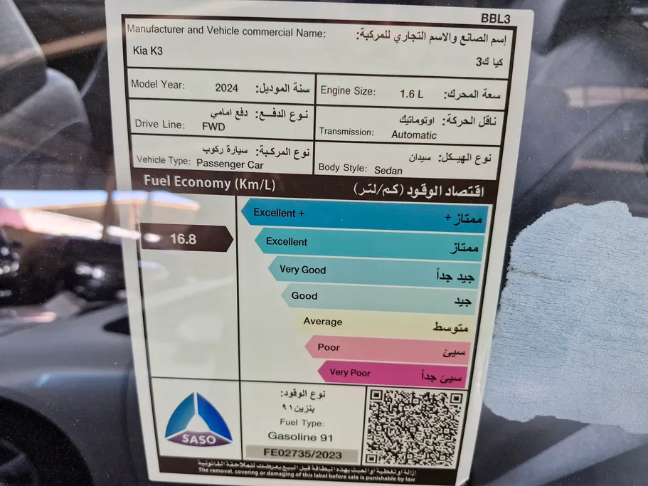2024 Kia K3 GL Retail 