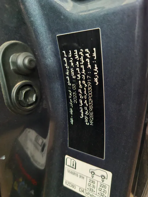 تويوتا يارس Y 2023 